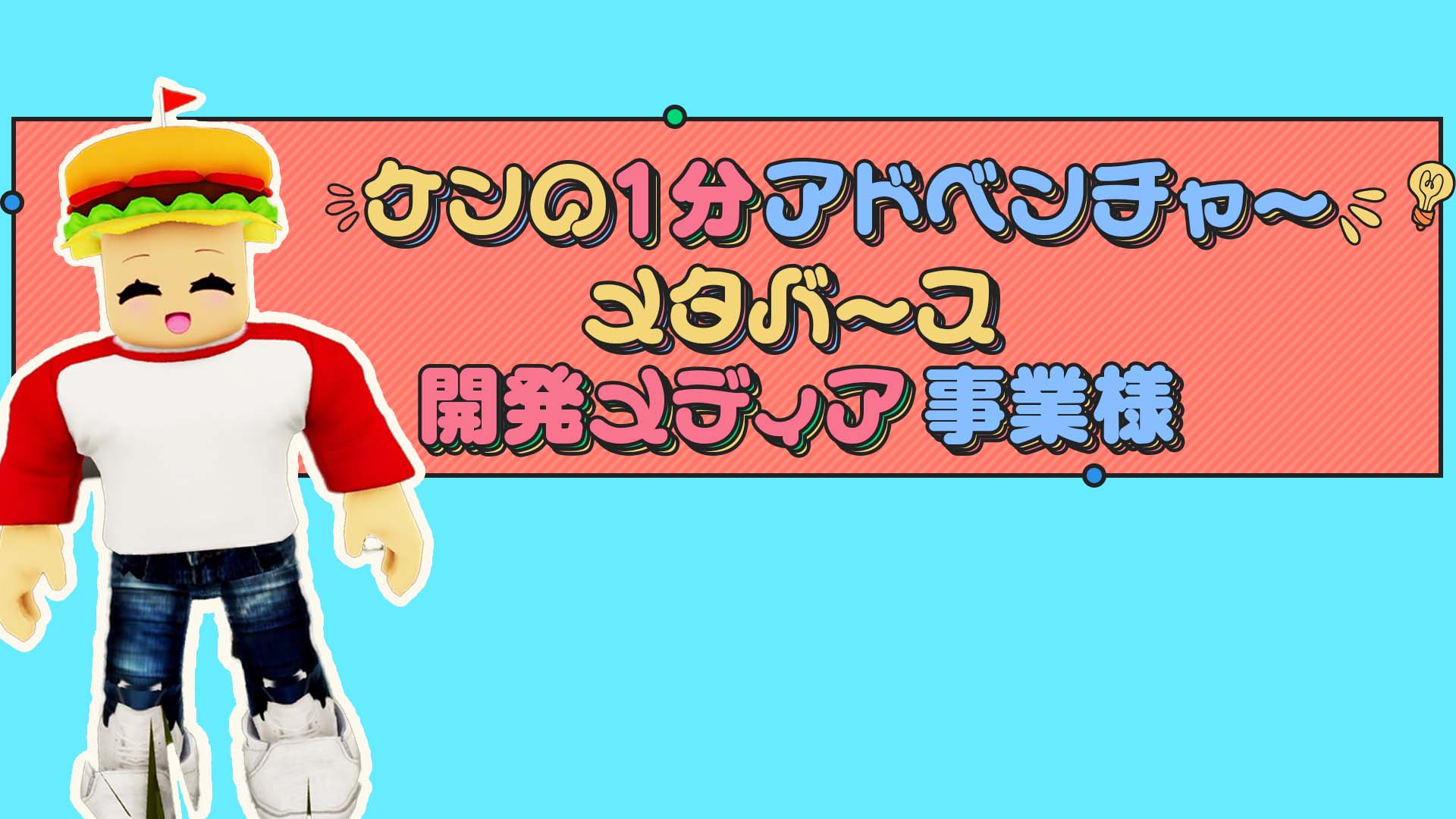 ken3